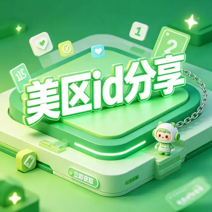 美国 App Store 与 iOS 账号指南的宽幅科技主题视觉占位图